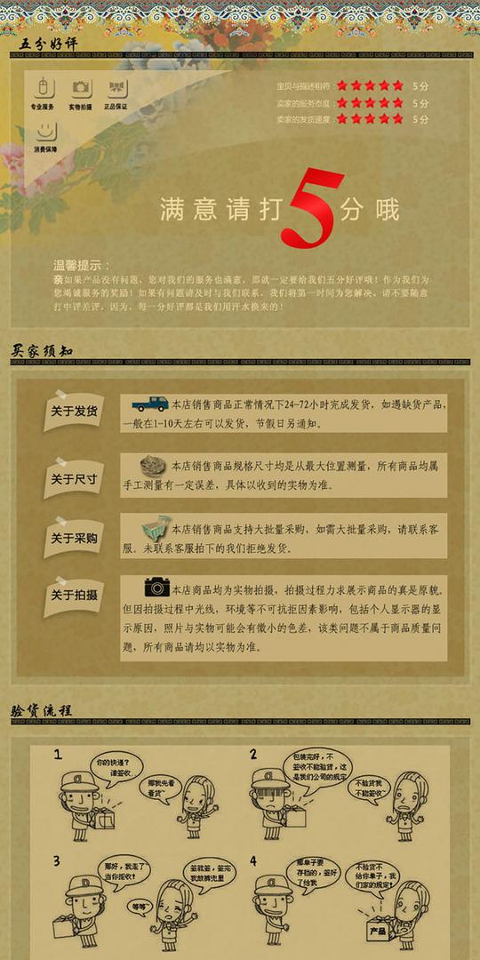 退换货流程及说明温馨提示品牌介绍5分好评会员制说明:淘宝天猫