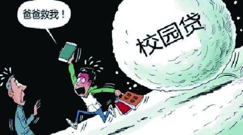 银监会扶正校园贷主力p2p平台只能打辅助了?