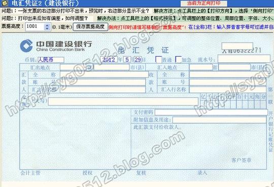 &#9670;银行票据种类有:现金支票,转账支票,支票,广东省支票,进账单