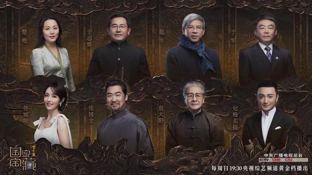 综艺国家宝藏第三季什么时候播出