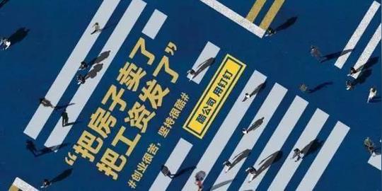 这是企业办公软件钉钉最近在广州投放的一组主题为"创业很苦,坚持很