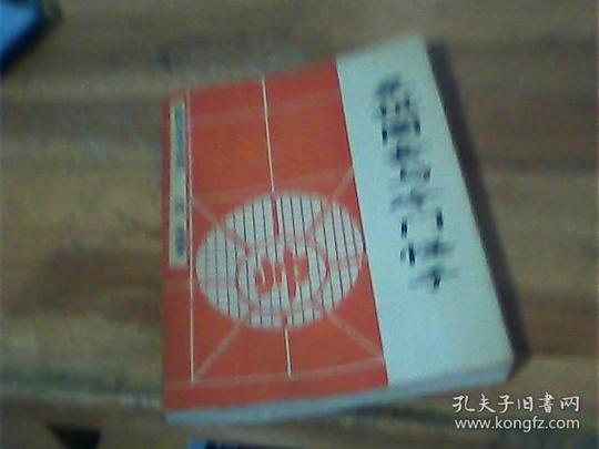 象棋圈套与冷门怪手