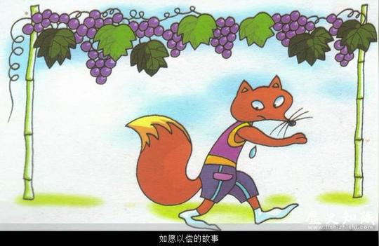 如愿以偿的故事