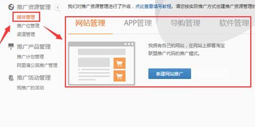 淘宝客pid是什么意思