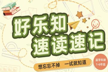 小学阅读加盟哪些品牌好(阅读加盟10大品牌排行)