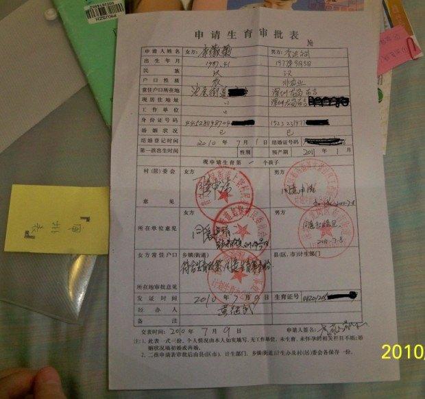 网上怎样办理准生证