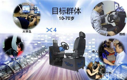 海东适合80后千元创业的小项目汽车驾驶模拟器批发