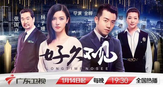 《好久不见》郑恺、杨子姗再续前缘，并肩创业将情感"编"进时代