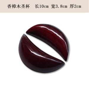 卦圣圣杯杯茭掷道士法器阴阳卦阴阳桃木具杯用具打卦卜卦道教红色