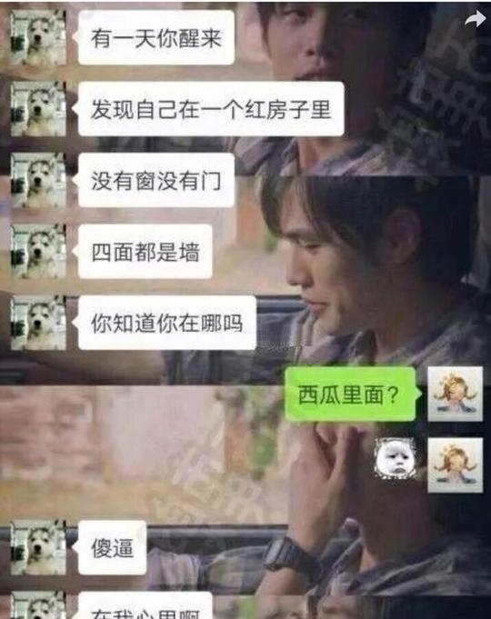分享最近很火的表白套路,拿去撩人吧