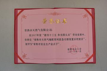 江苏苏州常熟天然气公司的长尾关键词有哪些