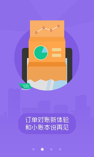 饭友外卖商家版