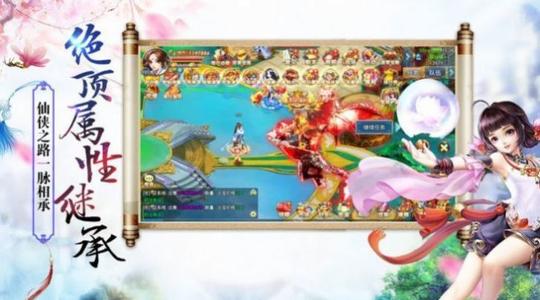 道斩苍穹v1.0安卓版