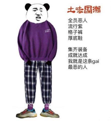 搞笑大声告诉我你最讨厌哪一种换装穿搭表情包