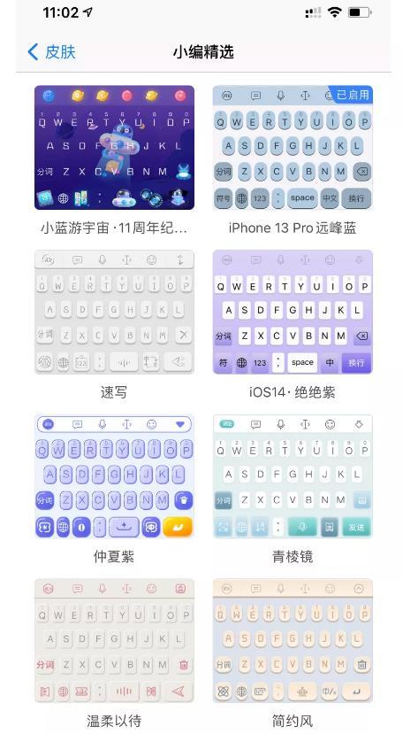 零成本卖输入法模板，月入8000元插图