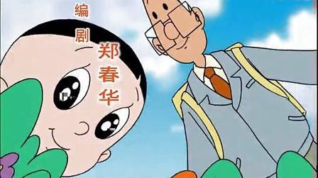 一对父子俩大头儿子