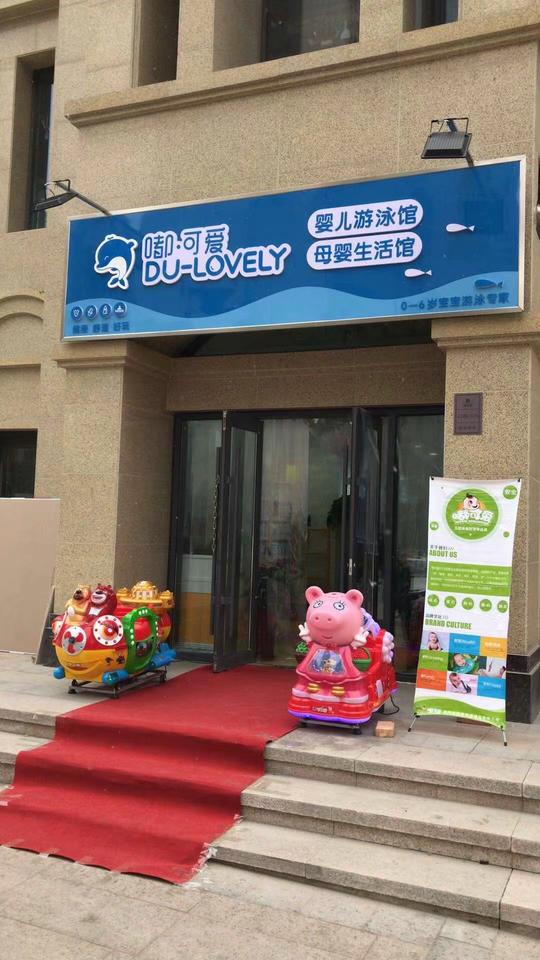 母婴用品店投资创业方案