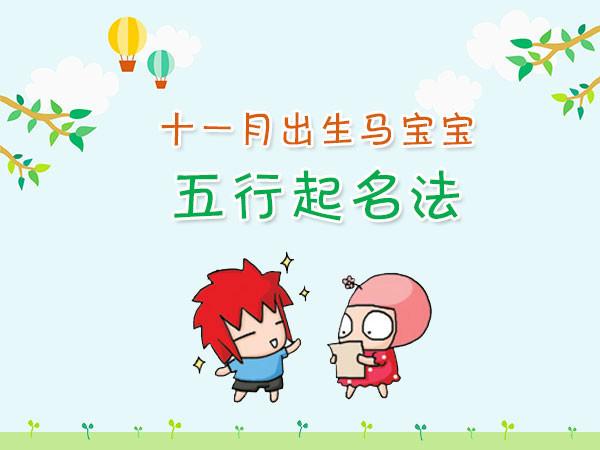马宝宝起名怎么样(刘晓的名字该怎样设计)