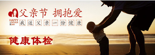 父亲节最想对爸爸说的话