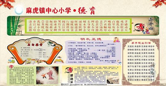 学校德育宣传版面设计多图层高清素材学校教育校园文化前言