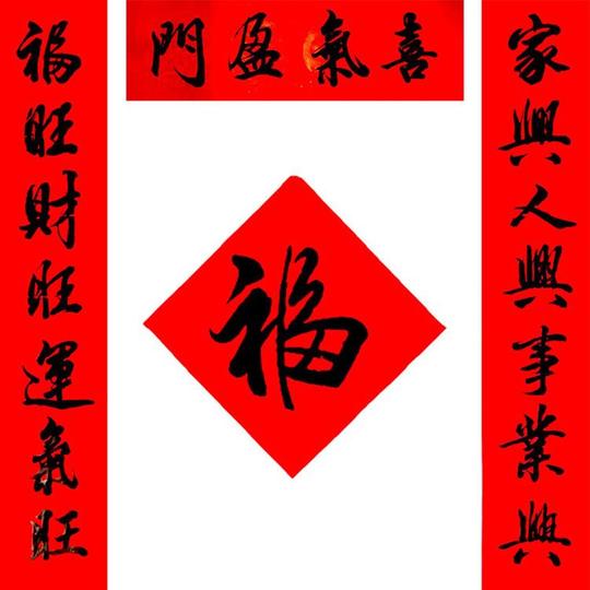 七字对联挂饰上梁对联开业对联店铺开业大吉乔迁小对联上梁用品