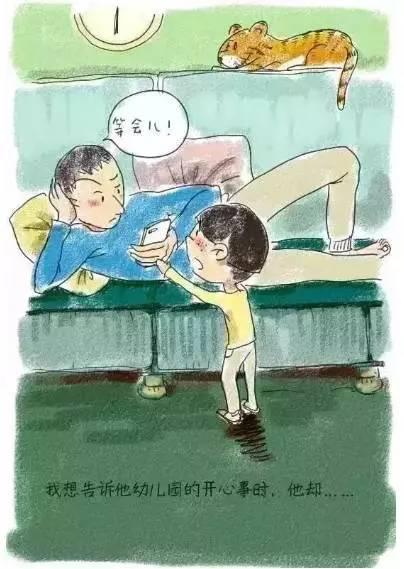 父母喜欢玩手机对小孩有什么影响
