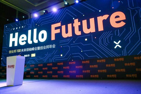 创业邦100等4大榜单出炉,你想知道的独角兽和准独角兽都在这里!