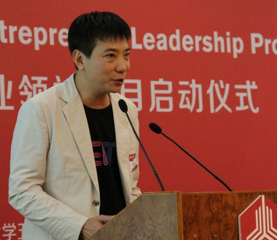 全球创业领袖项目正式启动创业正迎来最好的时代