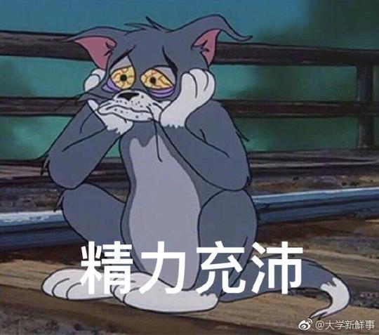 沙雕汤姆猫手办,一组丧丧的汤姆表情包,你最喜欢哪一张?