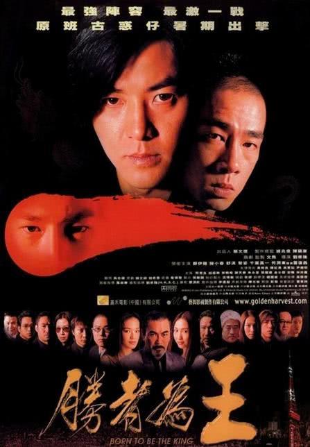 胜者为王国语
