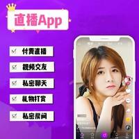 一对一直播带货交友软件短视频陪玩付费聊天相亲成品源码app开发