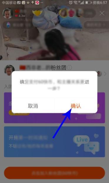 快手怎么看自己是不是粉丝团成员(快手加入别人粉丝团后怎么查看)-龙门快手网