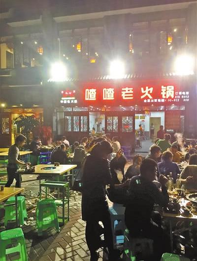 3日晚，鲁能星城第六街区的喳喳老火锅生意红火。上游新闻记者李斌摄