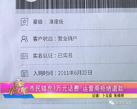 手机账号里面为什么那么多的积分兑换呢黄女士的手机里显示话费余额
