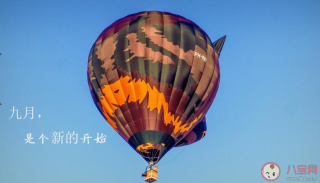 入秋天气转凉的说说