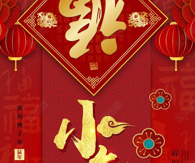 2020新年发朋友圈励志说说