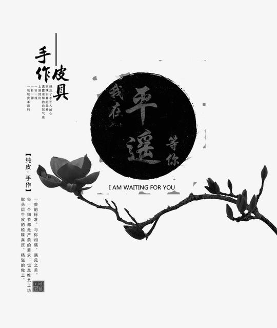 90设计提供高清png素材免费下载,本次古风文字排版作品为设计师长不大