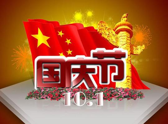 2019庆祝建国70周年演讲稿，祝贺新中国成立70周年的演讲素材五篇