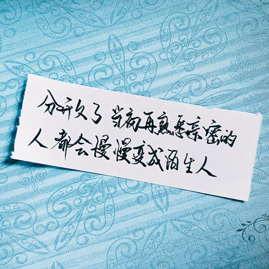 前任3手写文字素材