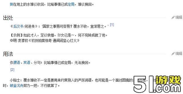 微信成语猜猜看太子太师第17关答案