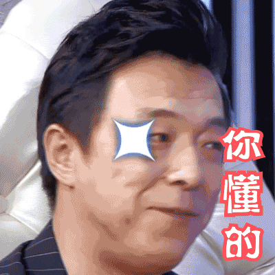 黄渤甩头表情包动态图