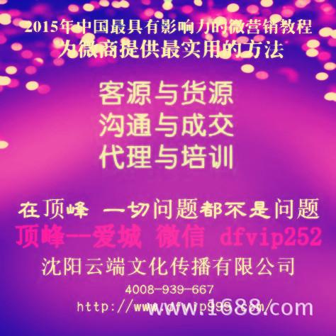 小本创业项目,创业好项目,就做微营销教程!