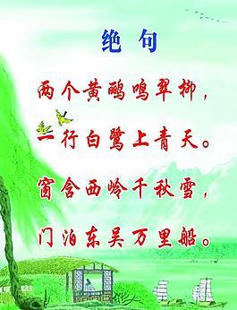 钓鱼绝句图片_钓鱼绝句素材_钓鱼绝句模板免费下载-六