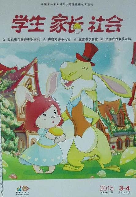 家长应不应该让孩子相信童话