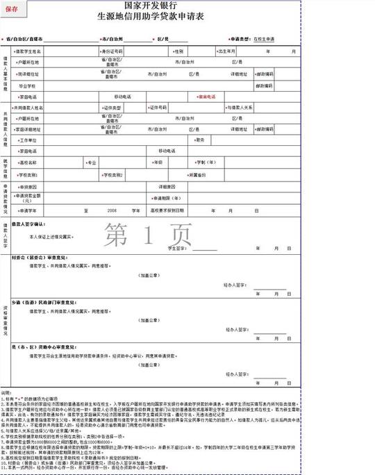 农村养牛免息贷款无息贷款申请书范文养殖(养牛)申请无息贷款申请书