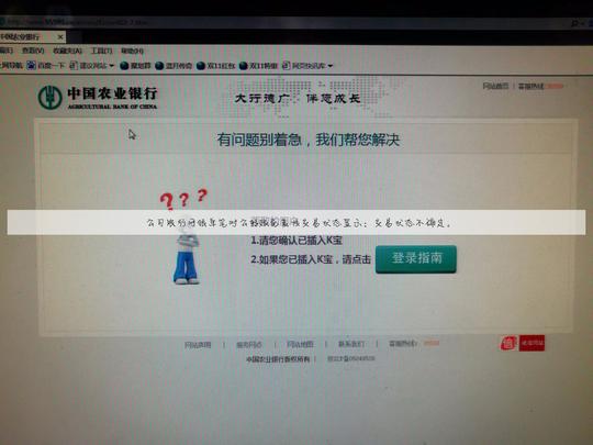 公司农行网银单笔对公转账免复核交易状态显示:交易状态不确定。