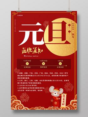 2020年幼儿园国庆节放假通知及注意事项