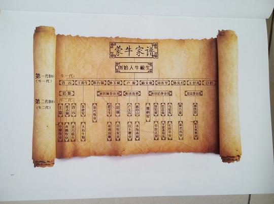《蒙牛系创业传奇》读后感
