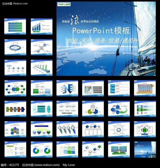 原创设计稿ppt模板/ppt背景图片团队职场ppt创业主题ppt模板下载