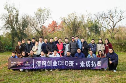 清科创业学院创投大咖导师云集杭州助力清科创业ceo班首期开班
